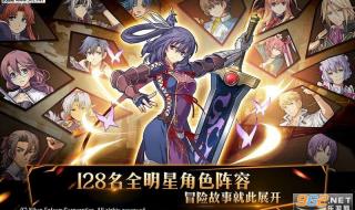 英雄传说6空之轨迹FC结晶回路怎么搭配 英雄传说6空之轨迹3